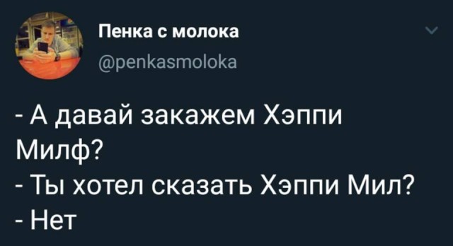 Чёрная мешанина