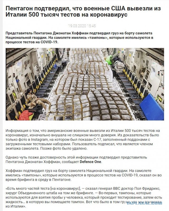☝ Италия бьёт рекорды по коронавирусу
