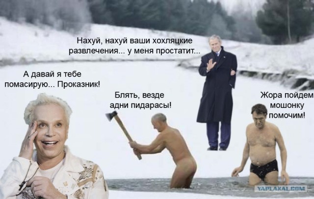 Голый ледоруб машет топором!