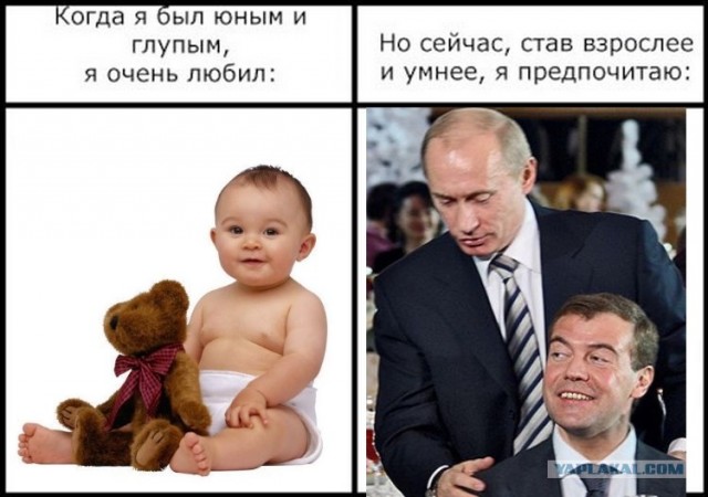 Фотожаба: Когда я был юным и глупым