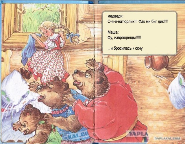 Фотожаба: Книжка для дочки - напиши концовку сам