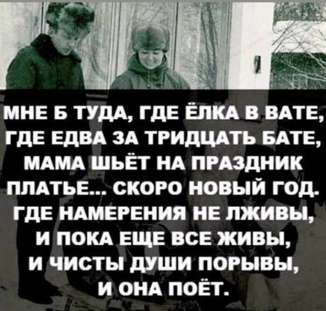 Как мы отмечали Новый год в СССР.