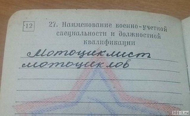 Традиционное меряние ВУСами