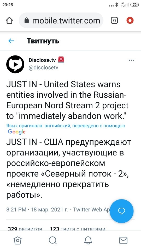 США предупреждают организации, участвующие в российско-европейском проекте «Северный поток - 2», «немедленно прекратить работы»