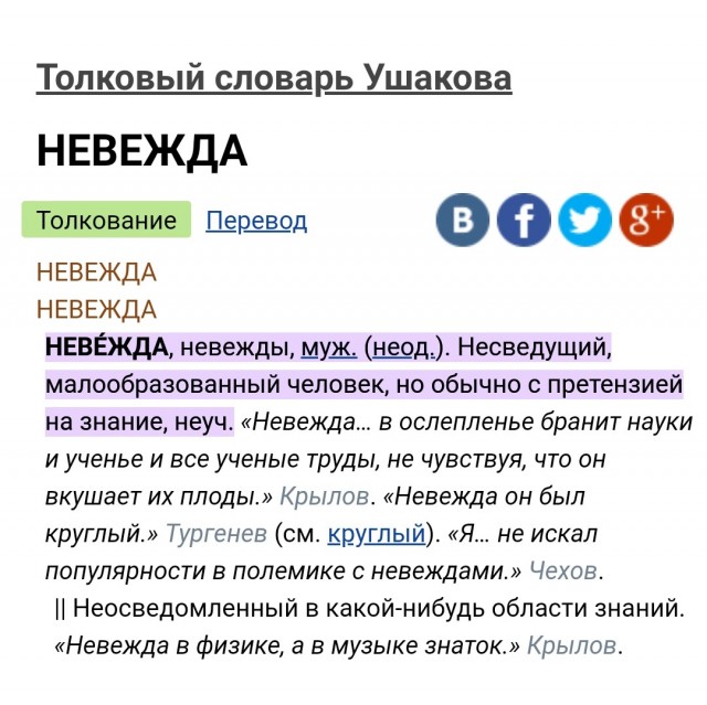 Из методички пропагандиста вакцинации