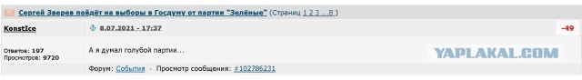 Сергей Зверев — кандидат на выборы в Госдуму от Бурятии. Шоумен выдвигается от партии «Зеленые»
