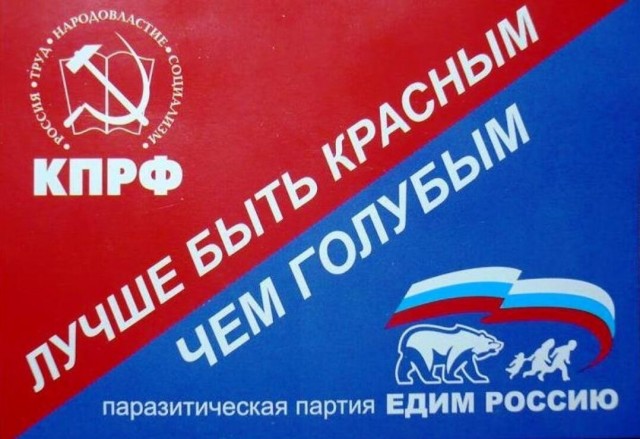 У них от коммунистов одно только название