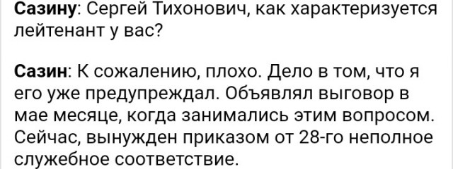 Неоднозначная история произошла на онлайн-совещании под председательством Бастрыкина.