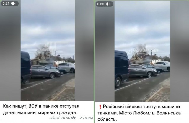 Сравнение пропаганды ВС РФ и ВСУ