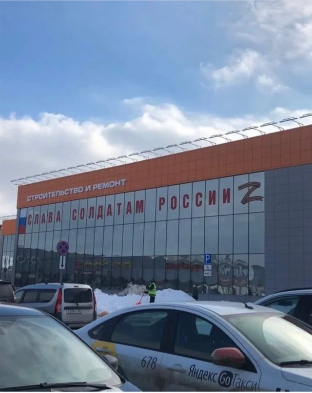 Пропаганда вышла на улицы