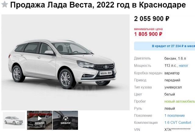 АВТОВАЗ массово повысил цены на LADA третий раз в 2022 году (прибавка достигла до 159 000 рублей)