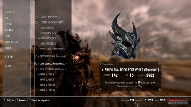 The Elder Scrolls V Skyrim