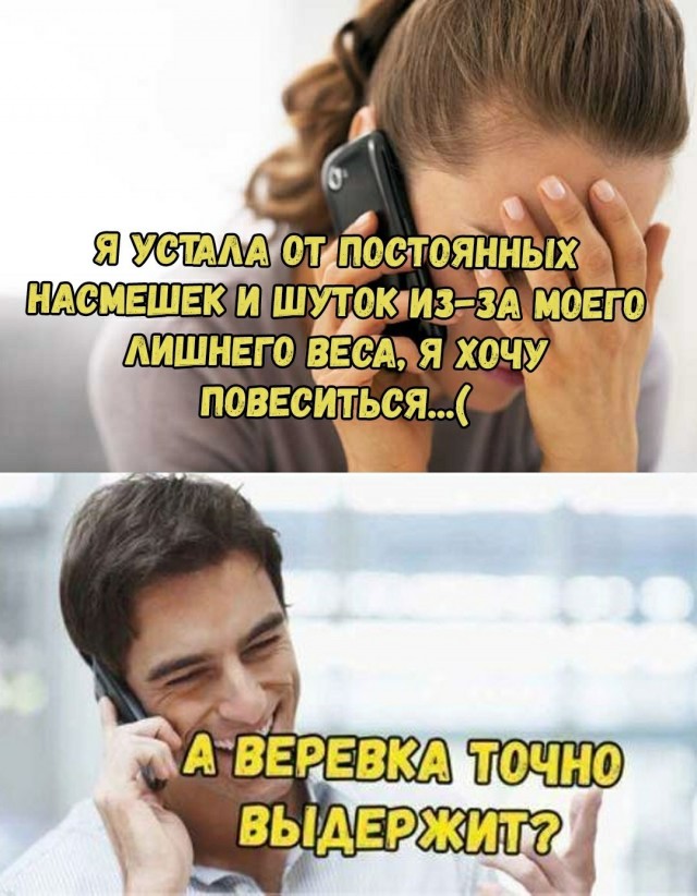 Веселые картинки!