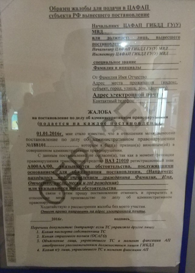 Волшебное превращение Kia в Ford или тяжелая работа ГАИ…