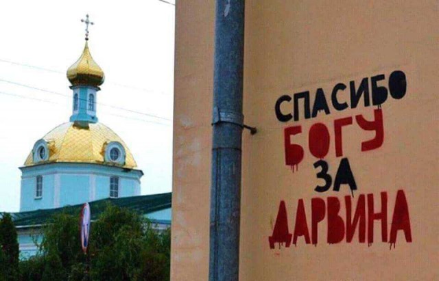 Как бы атеистический пост#4