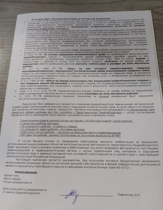 Правовой беспредел