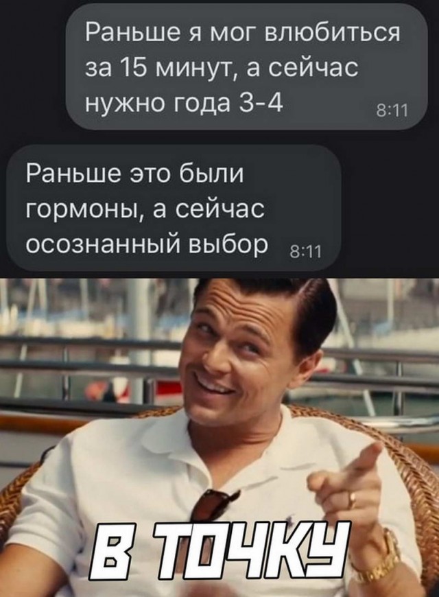 Картинки и мемы. Выходные близко, близко...