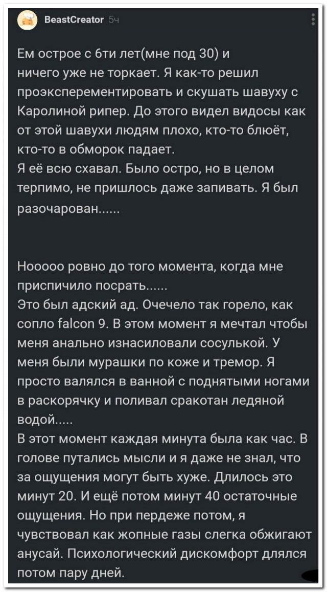 Забавные комментарии из социальных сетей (08.08.22)