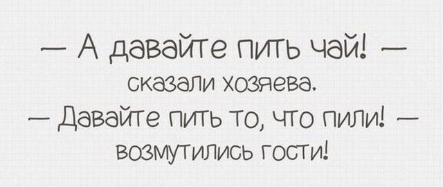 Подарили чай
