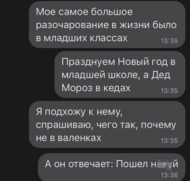 Картинки и мемы для настроения - 125