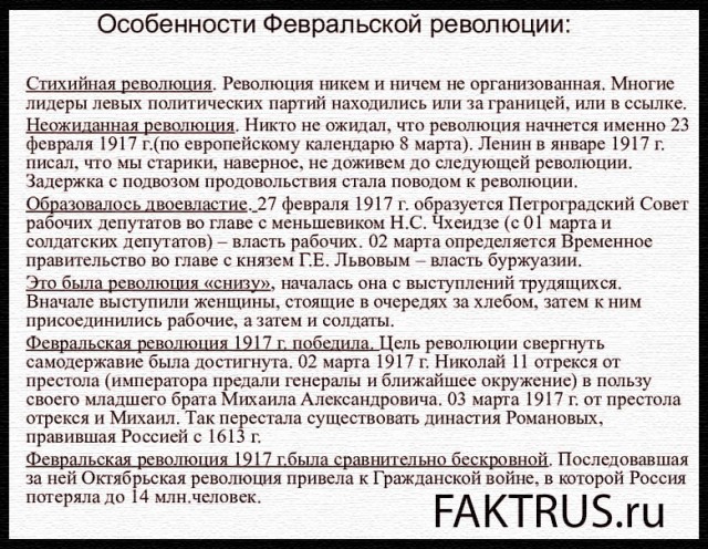 День памяти В. И. Ленина