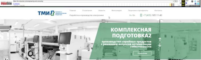 Импортозамещение, какое оно есть