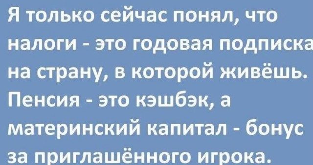 Картинки и мемы, всем хороших выходных