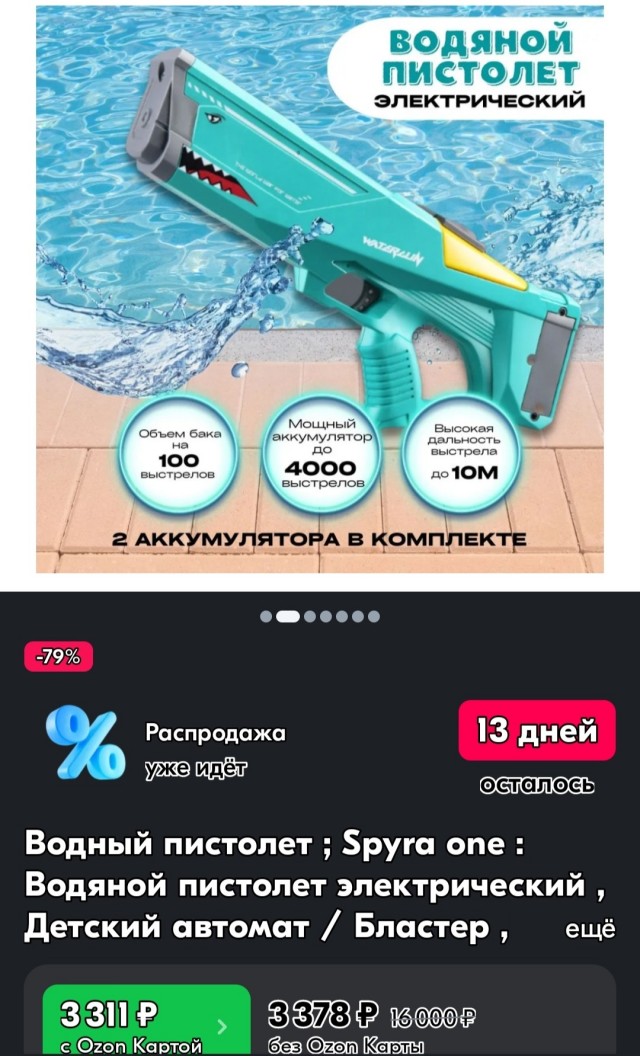 Водяной пистолет Xiaomi Mijia Pulse Water Gun оценили в $94