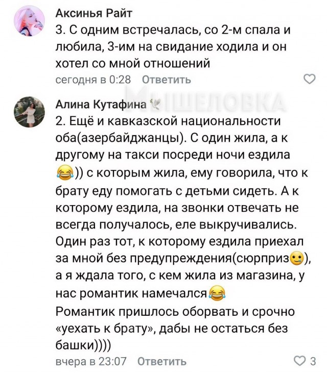 Какие же девушки любвеобильные