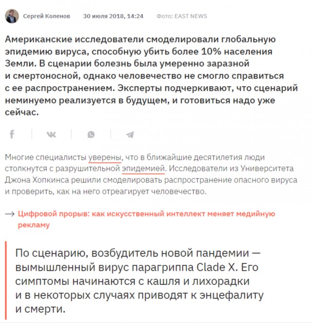 Анализ трёх лет ковидобесия