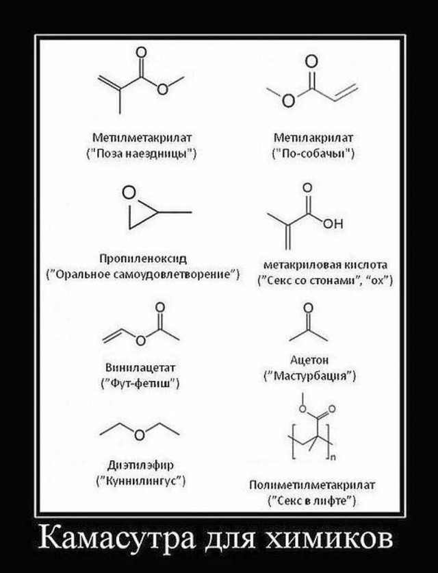 Химия и жизнь