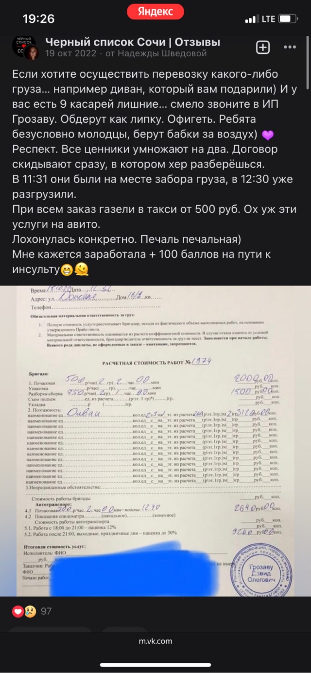 Грузчики выкинули мебель женщины на асфальт за то, что та отказалась платить за их услуги 75 тысяч рублей