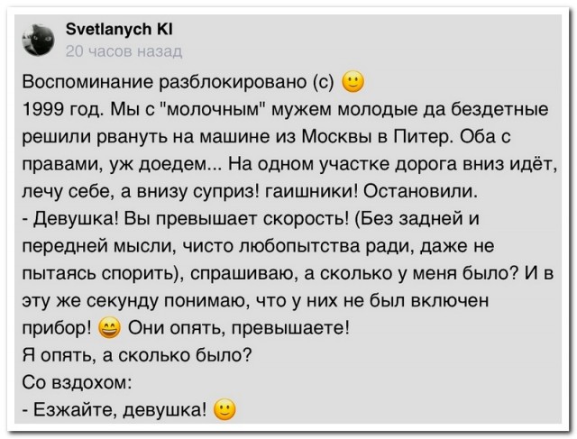 Забавные комментарии из социальных сетей (18.12.23)