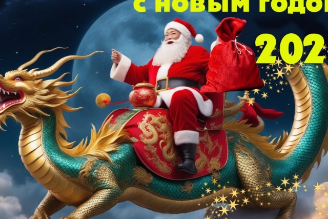 С Новым Годом, ЯПлакалъ!