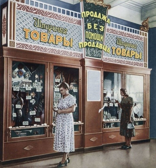 Фотографии из прошлого нашей страны - 54