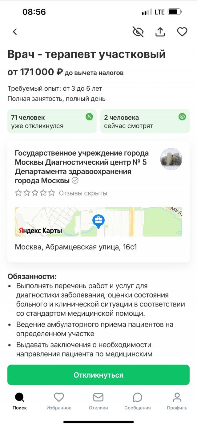 Чем выше зарплата, тем меньше врачей