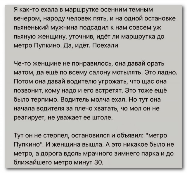 Довыеживалась⁠⁠