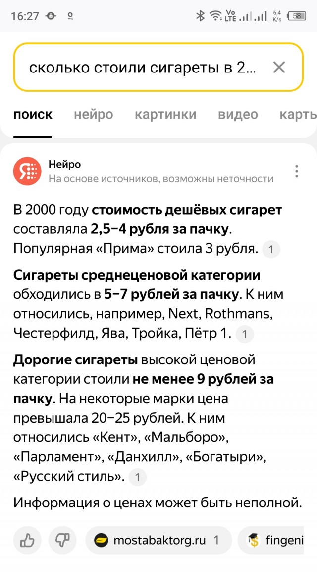 Реальная инфляция за 23 года