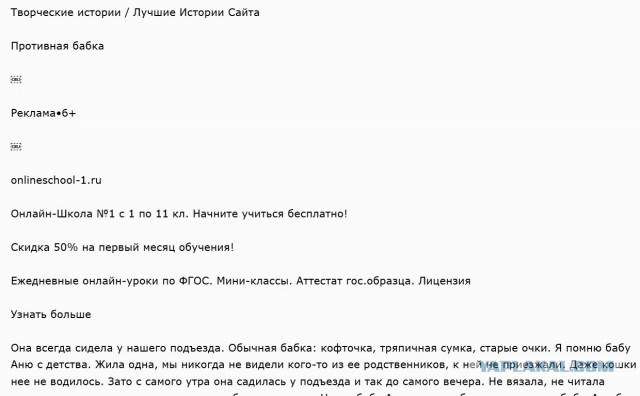 Бабка у подъезда