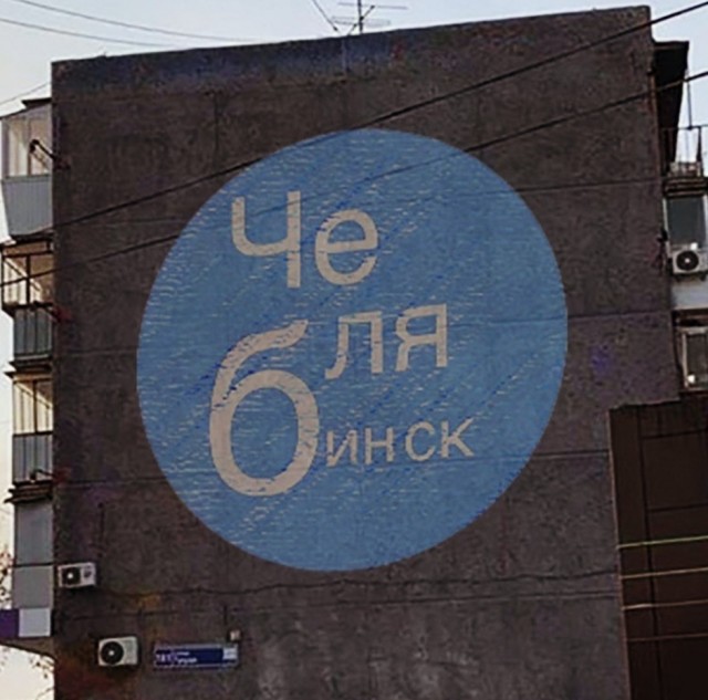 Запах города