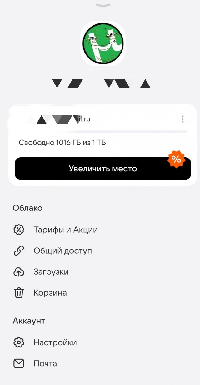 Крик души