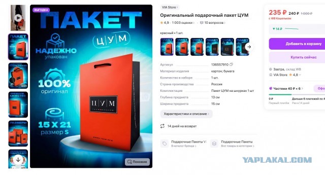 Хороший понт дороже денег