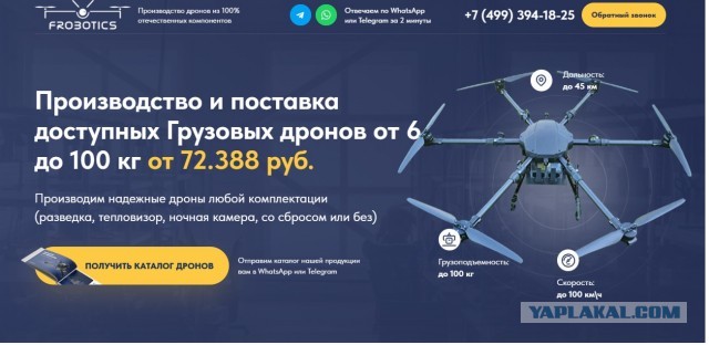 Мурманская и Иркутская область атака дронами с грузовиков