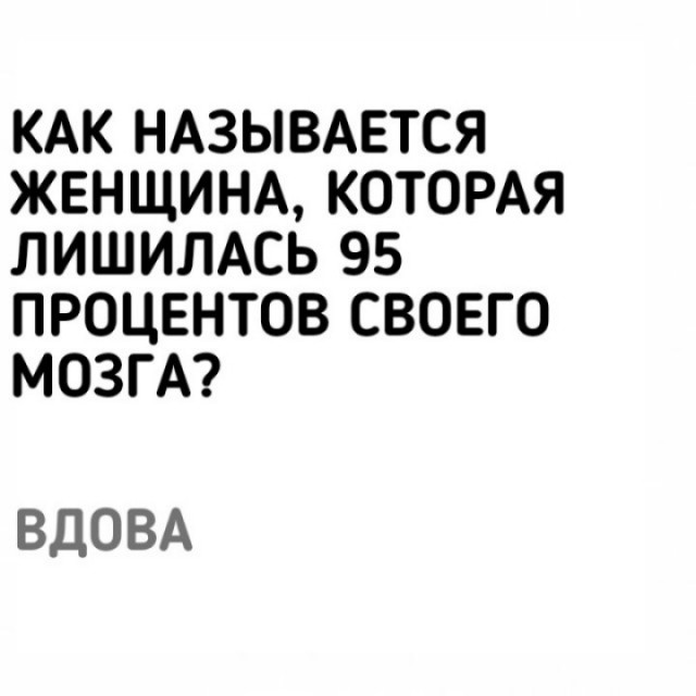 Пятничная дичь