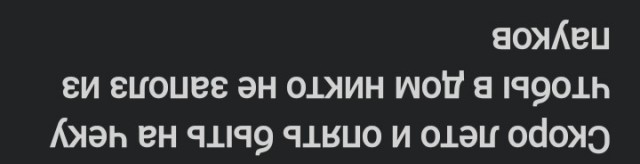 Типичный день в Австралии