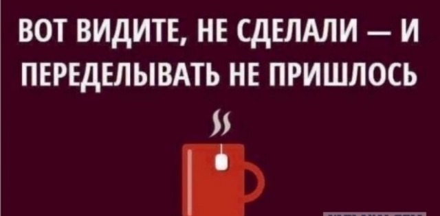 Лучшие поговорки про любимую работу