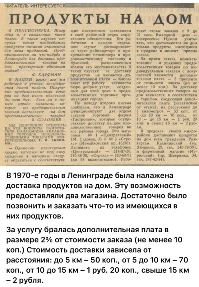 ​ Фотографии из прошлого нашей страны – 118