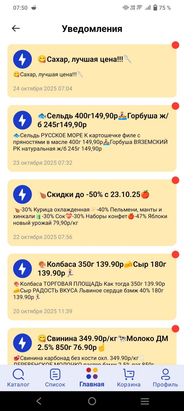 Дмитрий Патрушев: России нужен системный подход для популяризации потребления рыбы