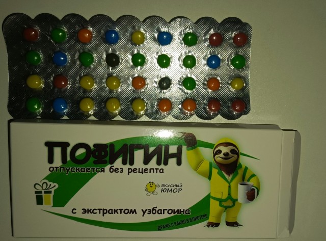 Только что подарили