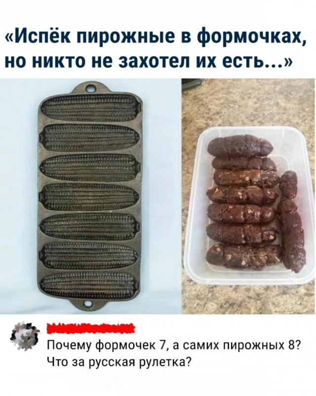Подборка очень и не очень